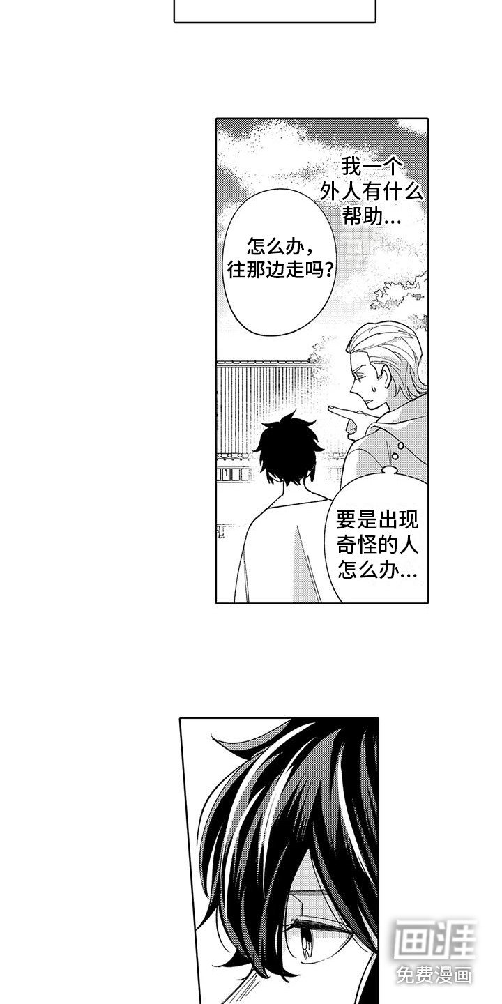 第10章：本家