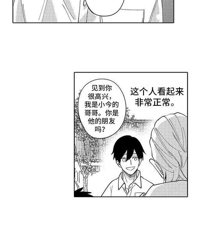 第10章：本家