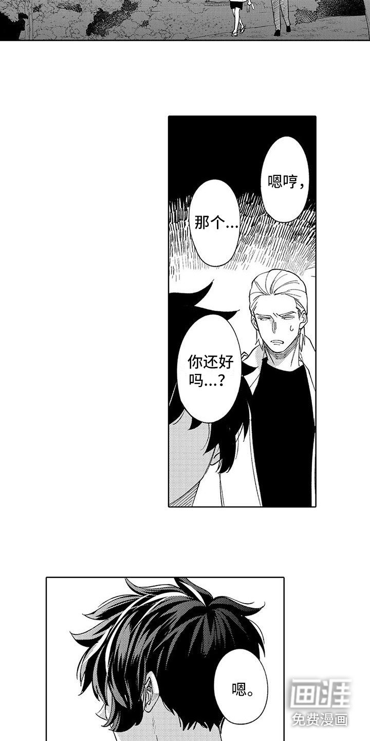 第11章： 孤独背影