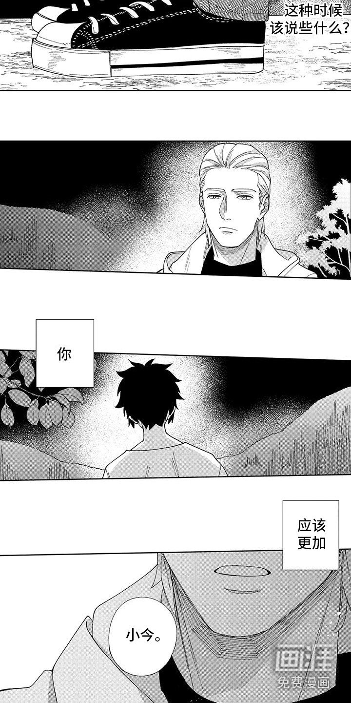 第11章： 孤独背影