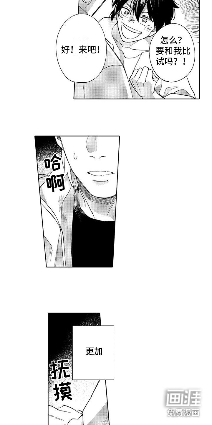 第12章：庆幸