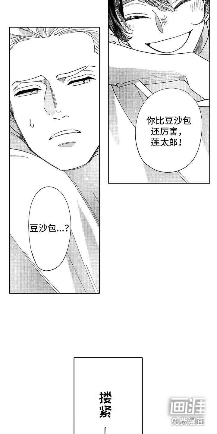 第12章：庆幸