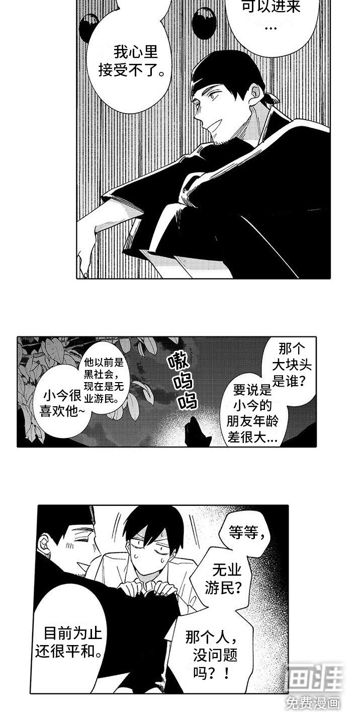 第12章：庆幸