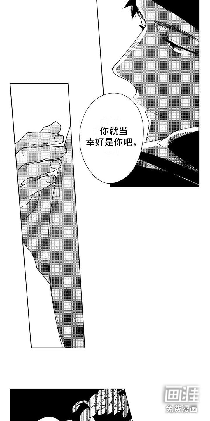 第12章：庆幸