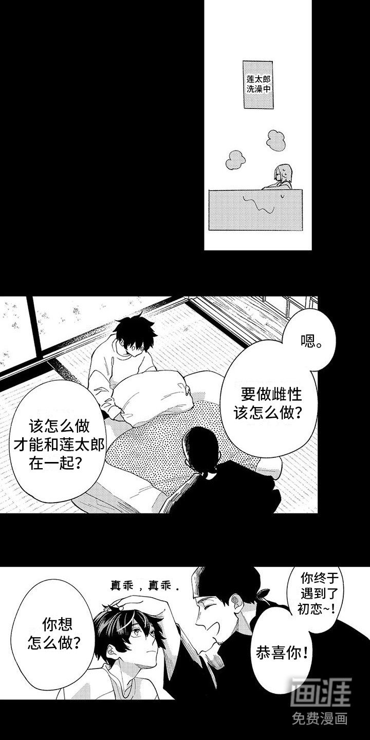 第14章：建议