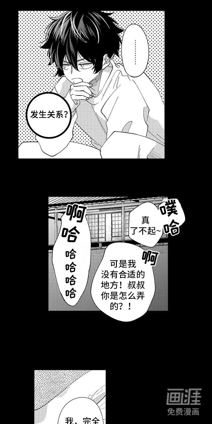第14章：建议
