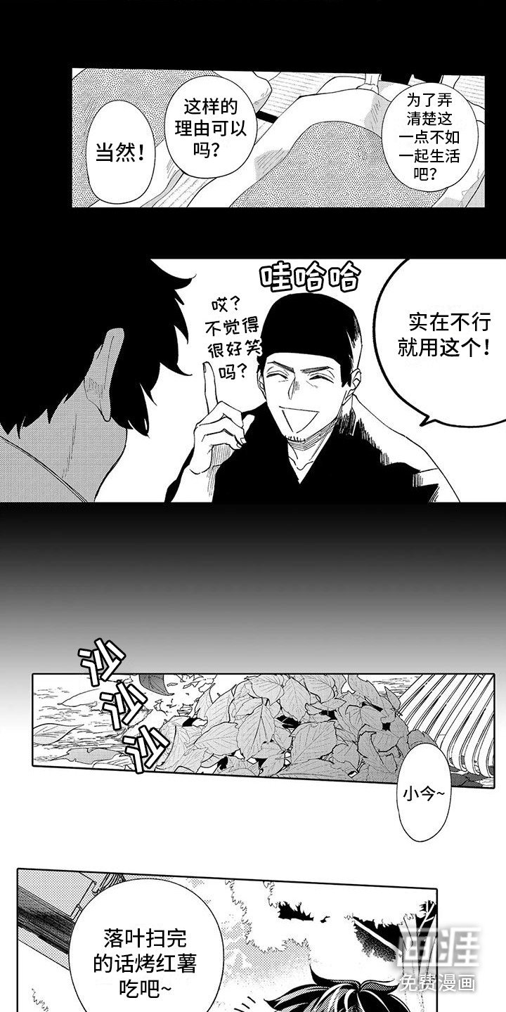 第14章：建议