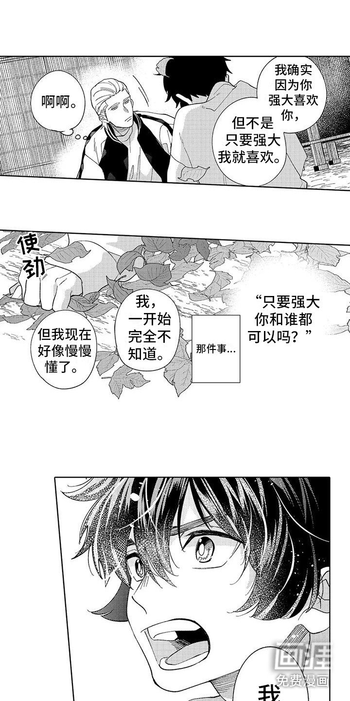 第15章：很可爱