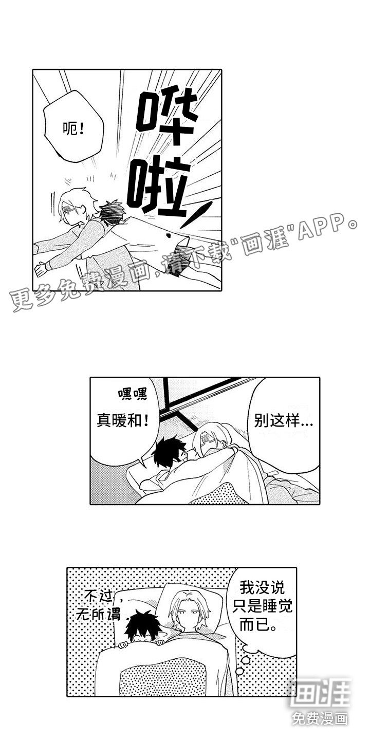 第16章：准备一下