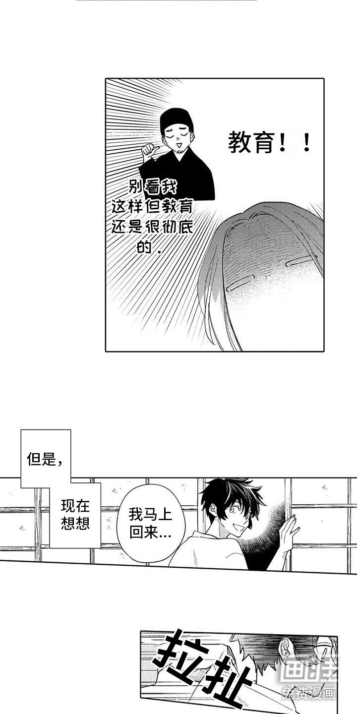 第16章：准备一下