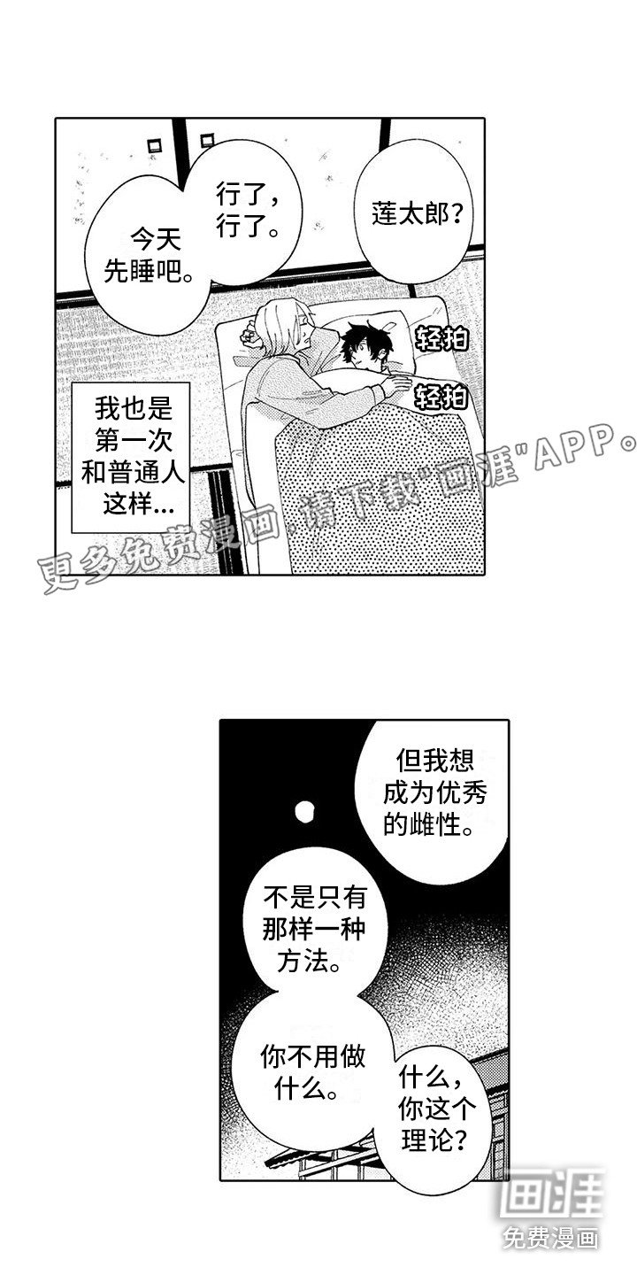 第17章：闲逛
