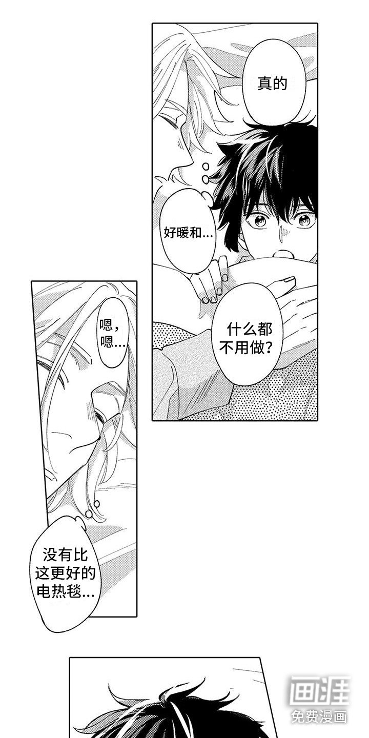第17章：闲逛