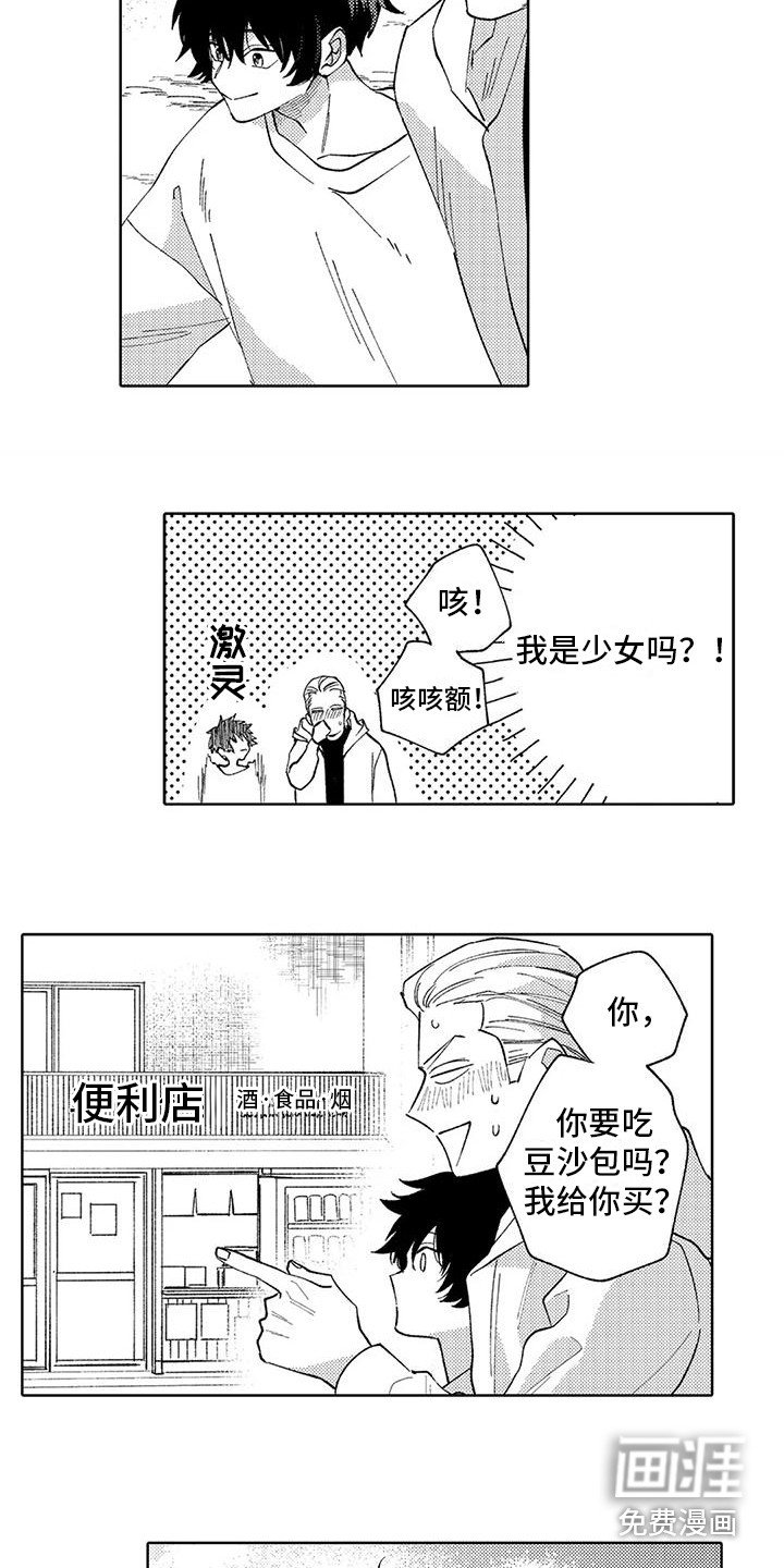 第17章：闲逛
