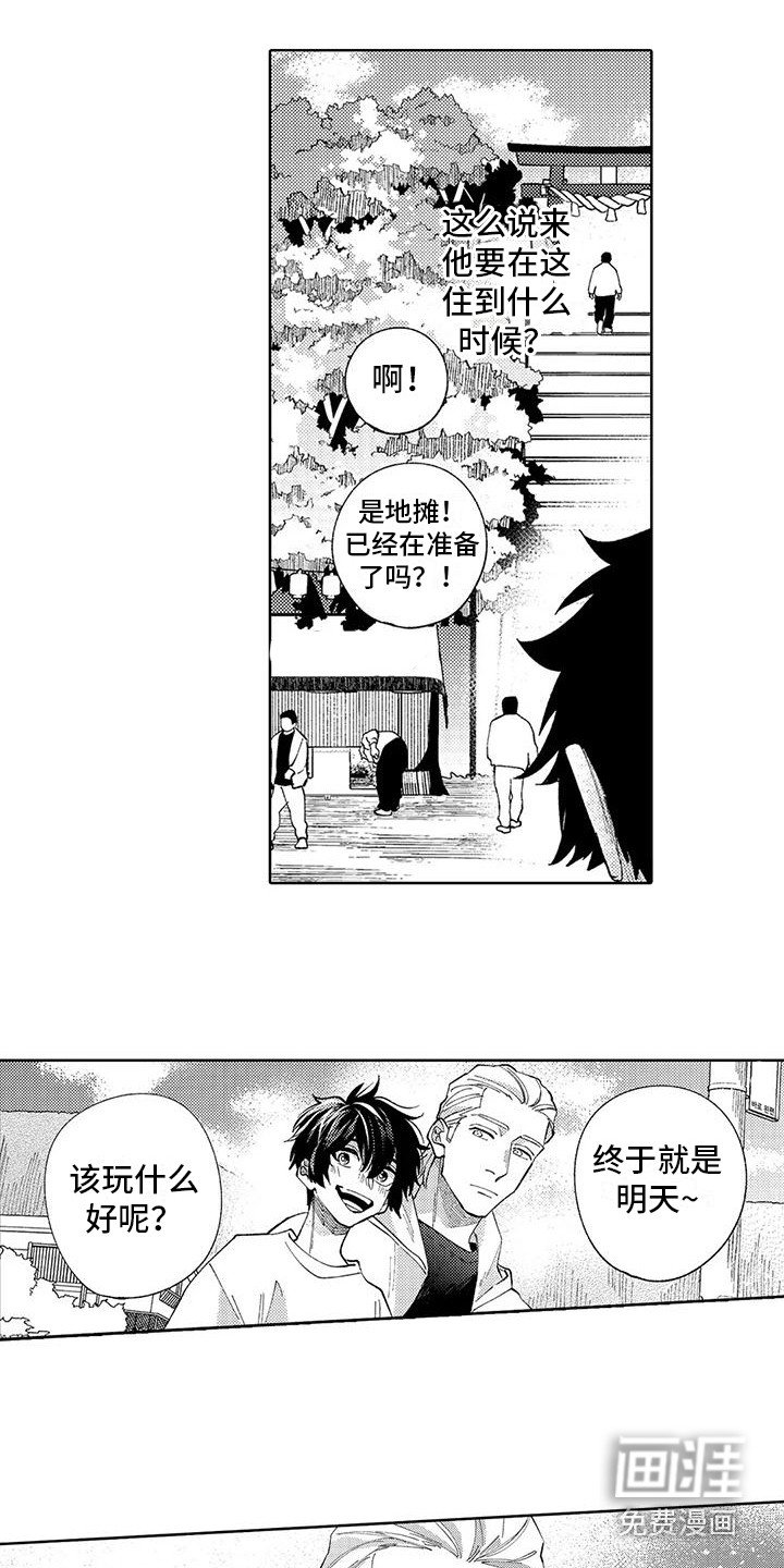 第17章：闲逛
