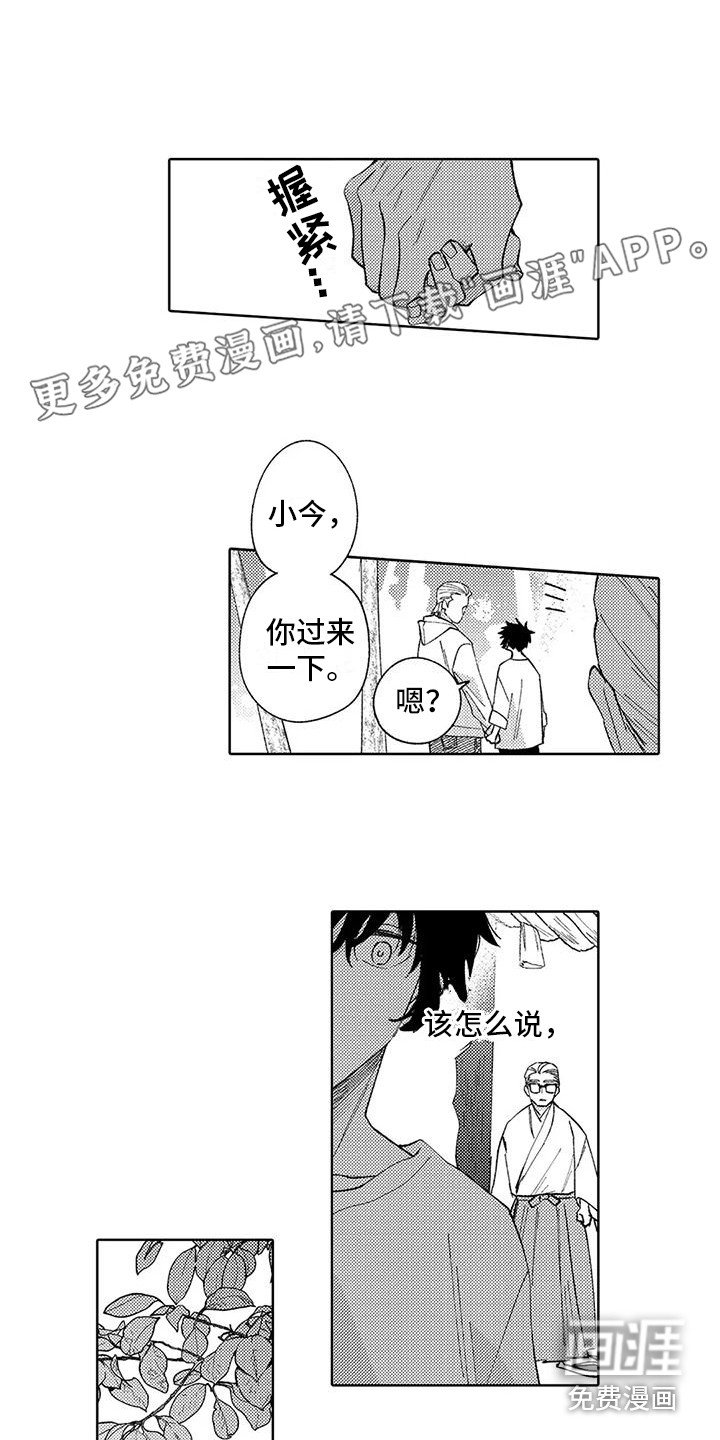 第18章：不想分开