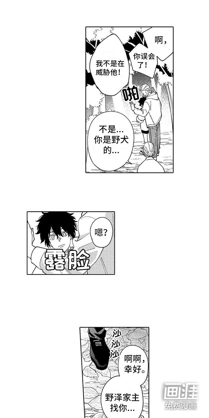 第18章：不想分开