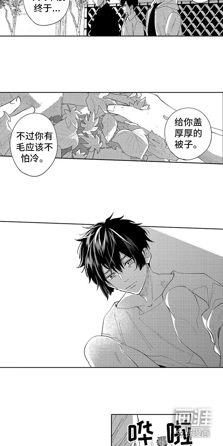 第18章：不想分开