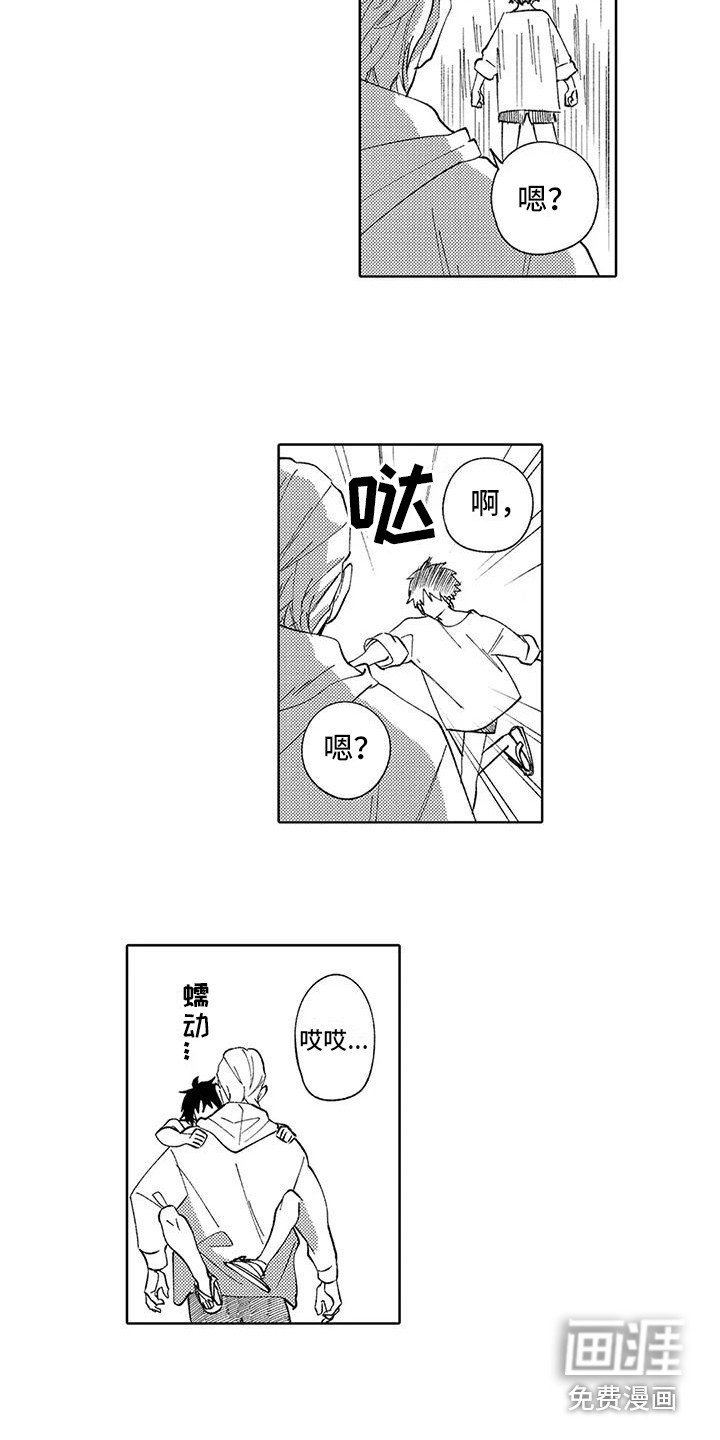 第18章：不想分开