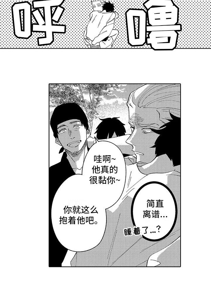 第18章：不想分开