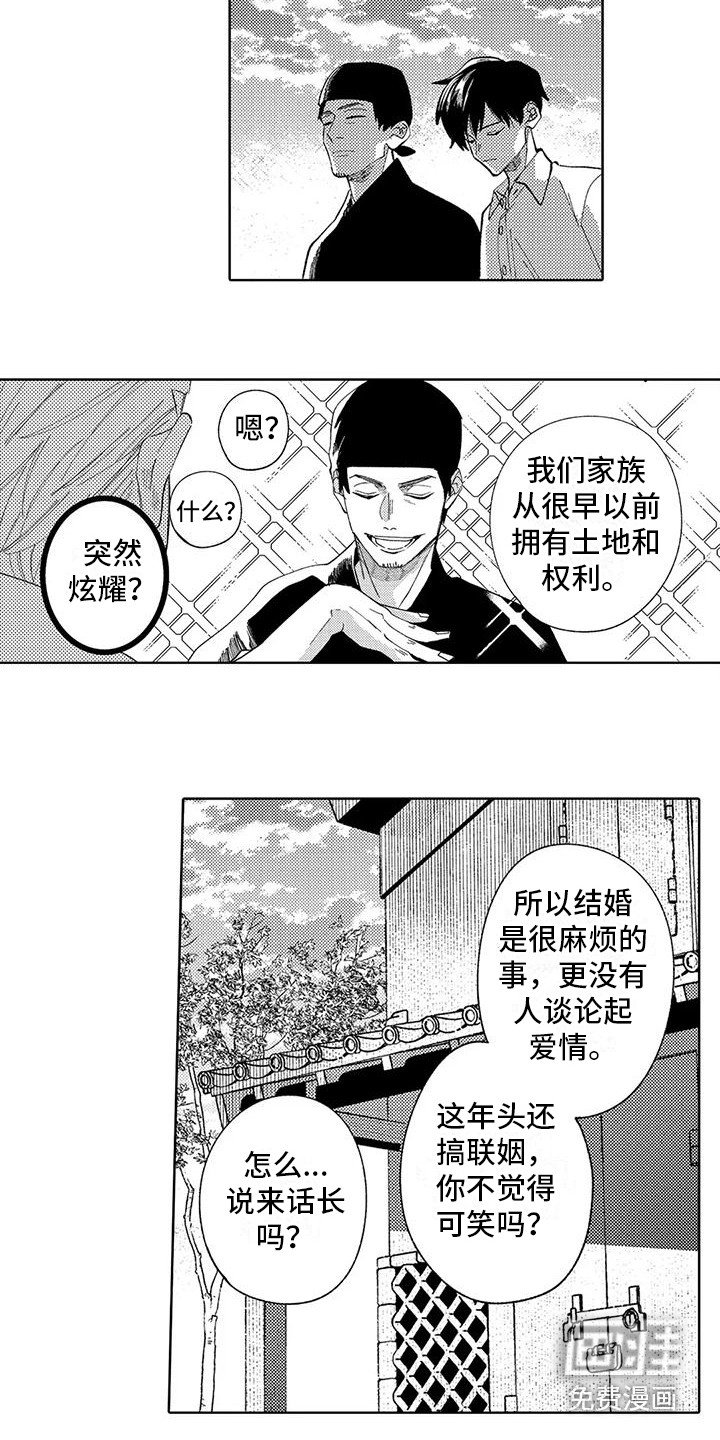 第19章：过往
