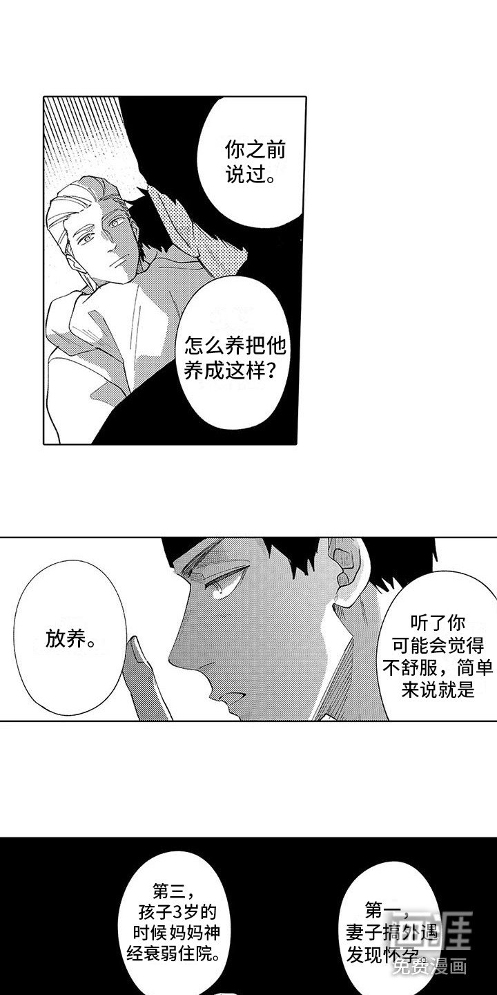 第19章：过往