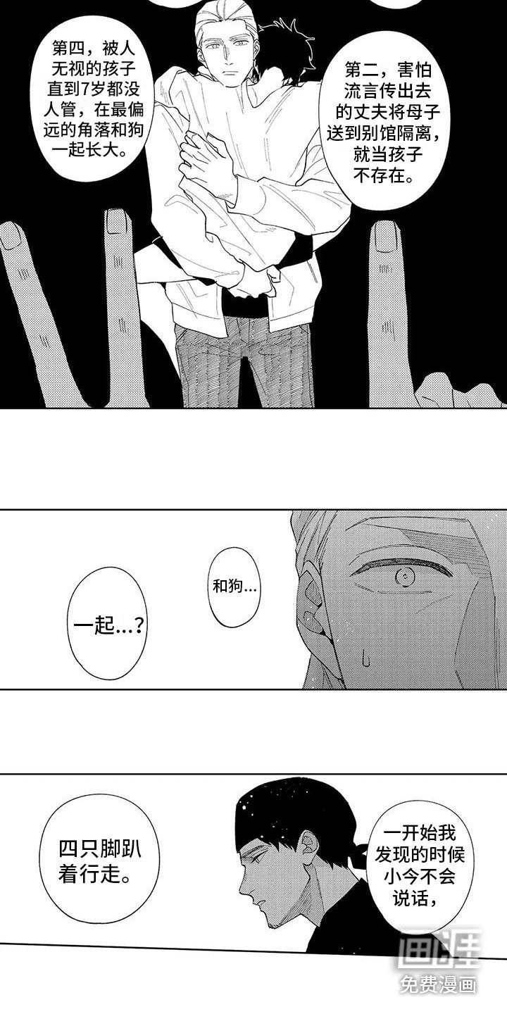 第19章：过往