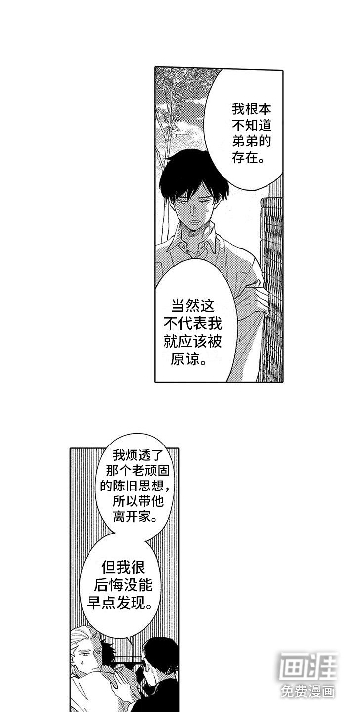 第19章：过往