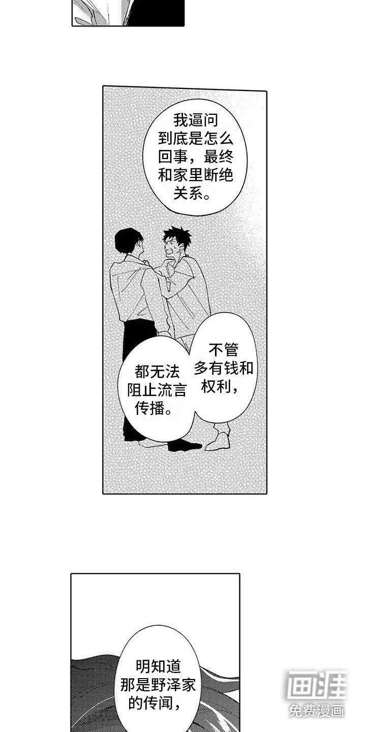 第19章：过往