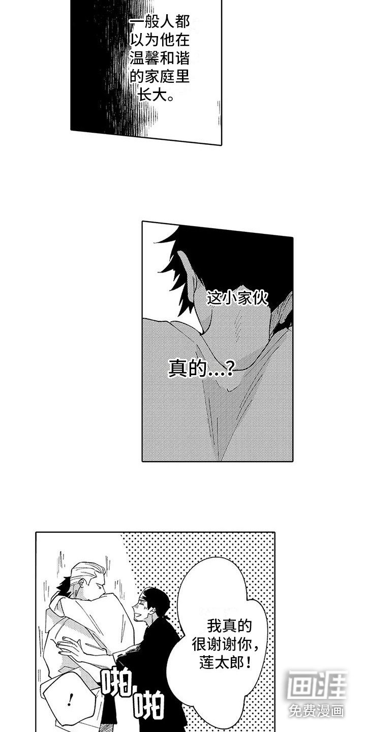 第19章：过往