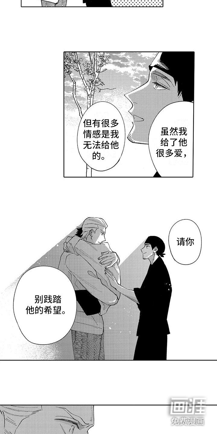 第19章：过往