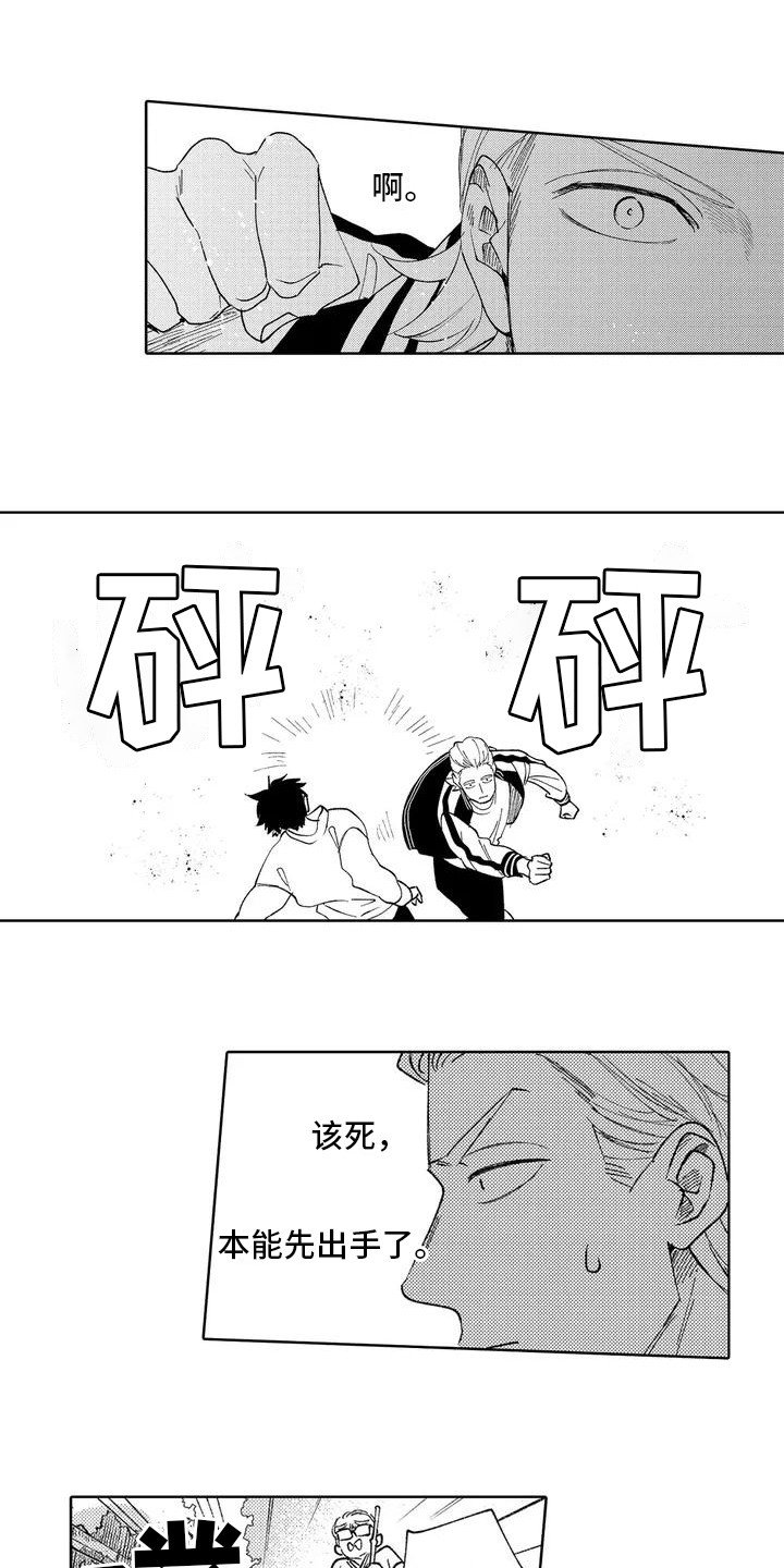第2章：特别的少年