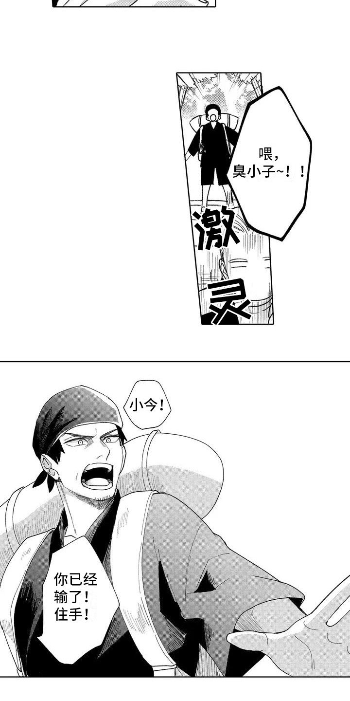 第2章：特别的少年