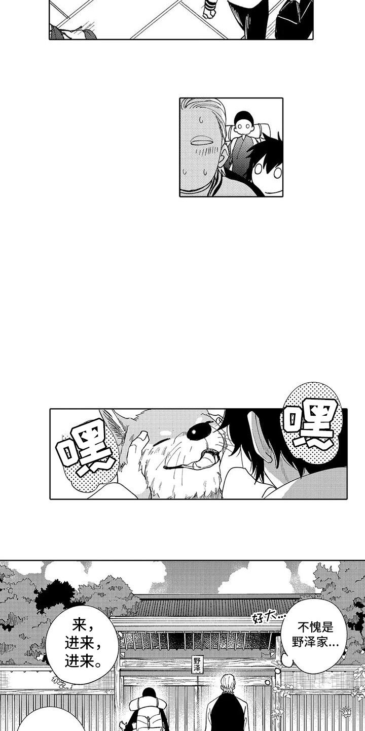 第2章：特别的少年
