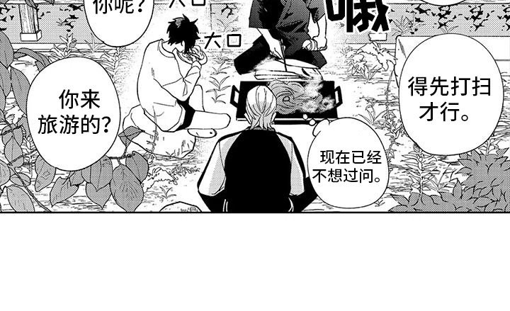 第2章：特别的少年