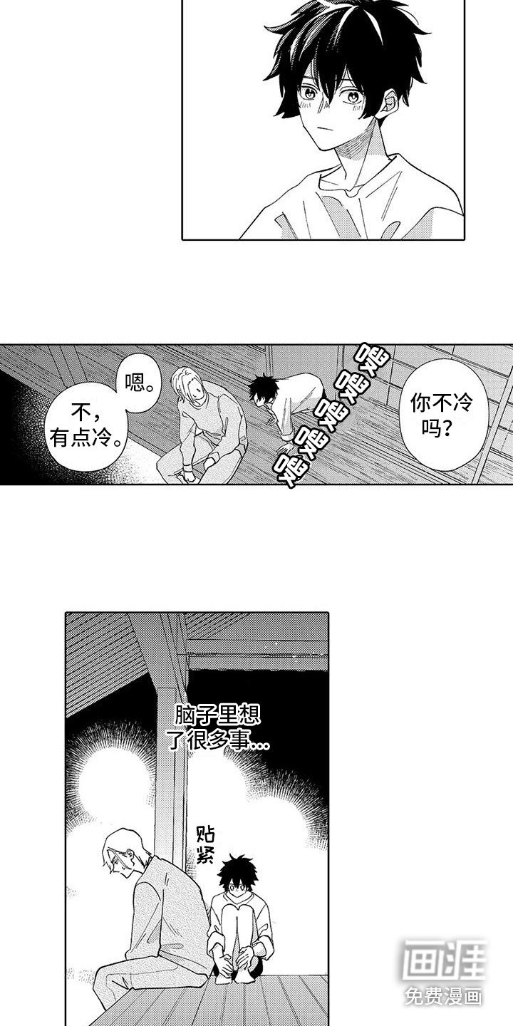 第20章：纠结