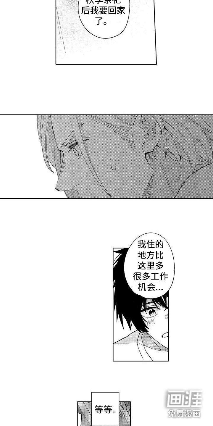 第20章：纠结