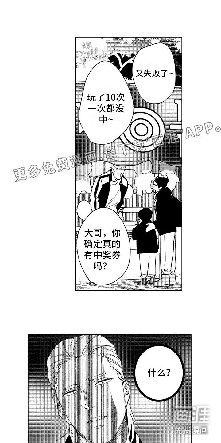 第21章：想通了