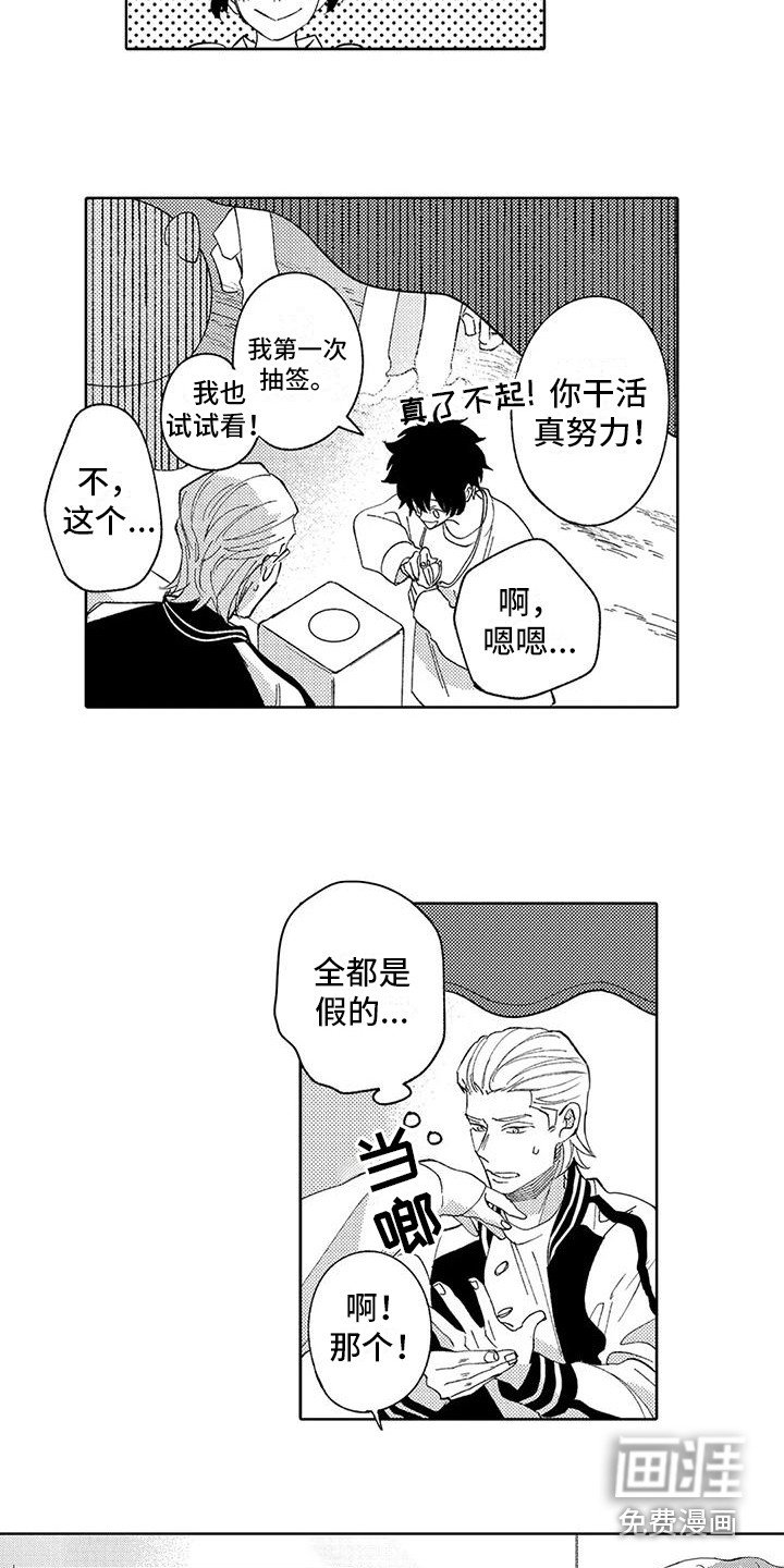 第21章：想通了