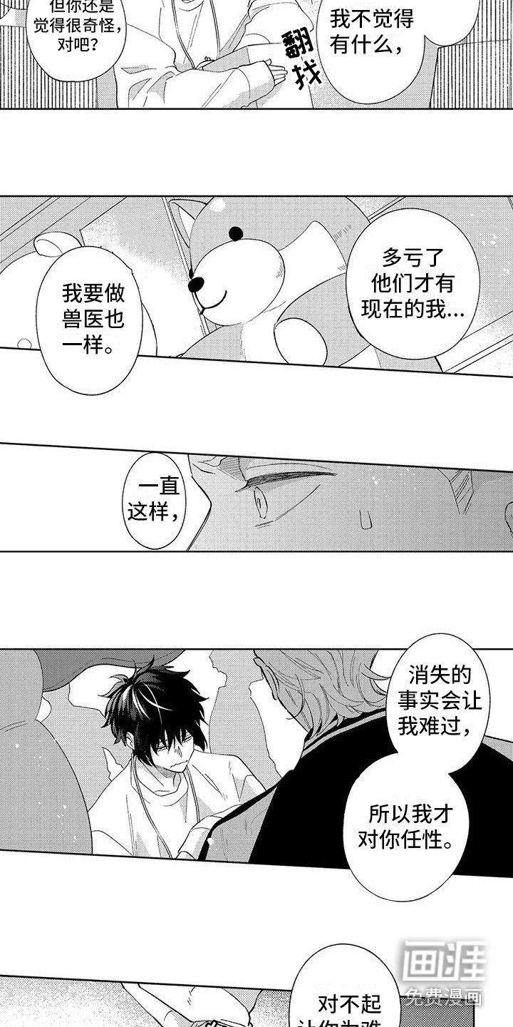 第21章：想通了