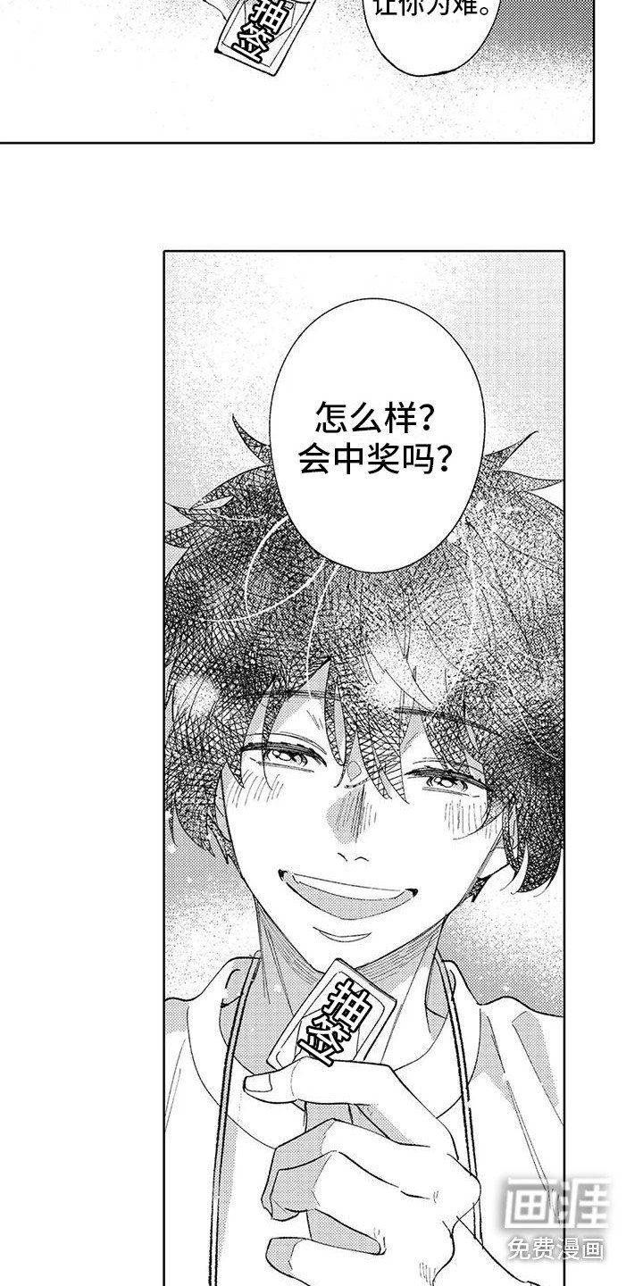 第21章：想通了