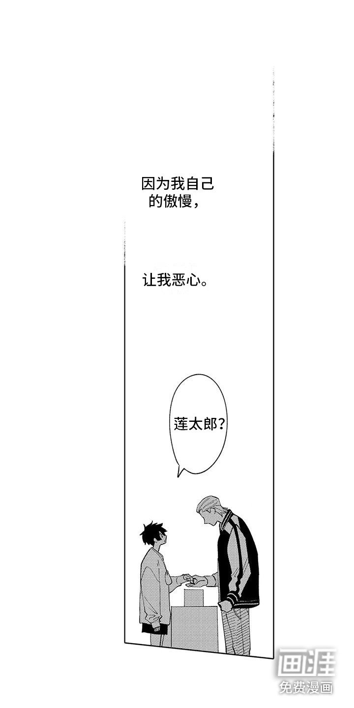 第21章：想通了