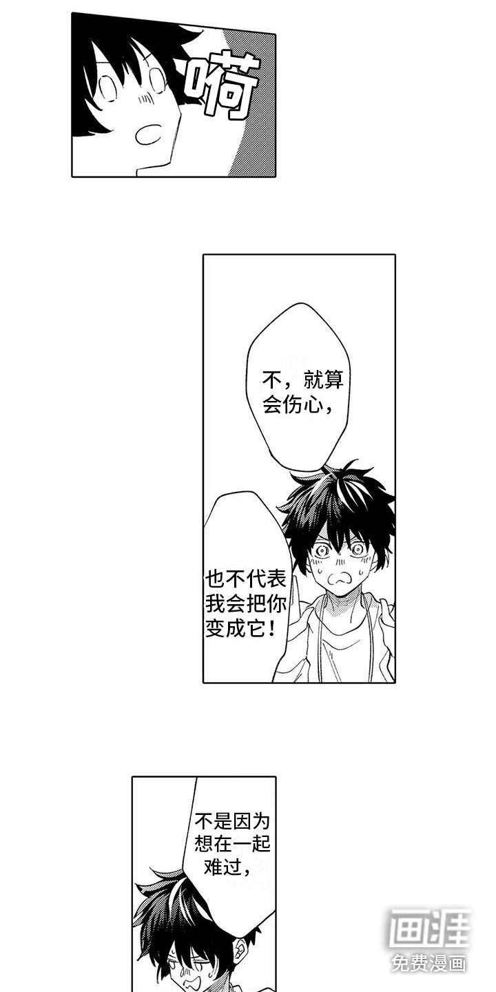 第21章：想通了