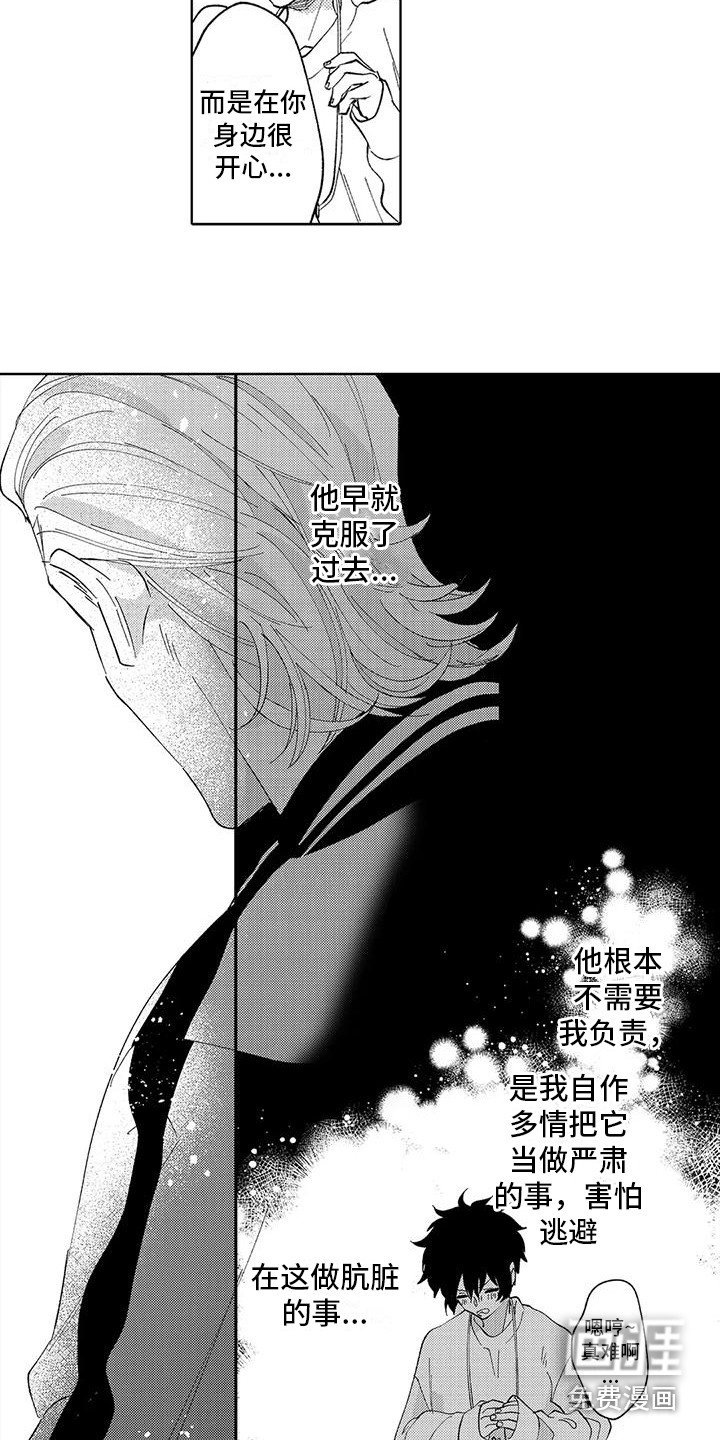 第21章：想通了