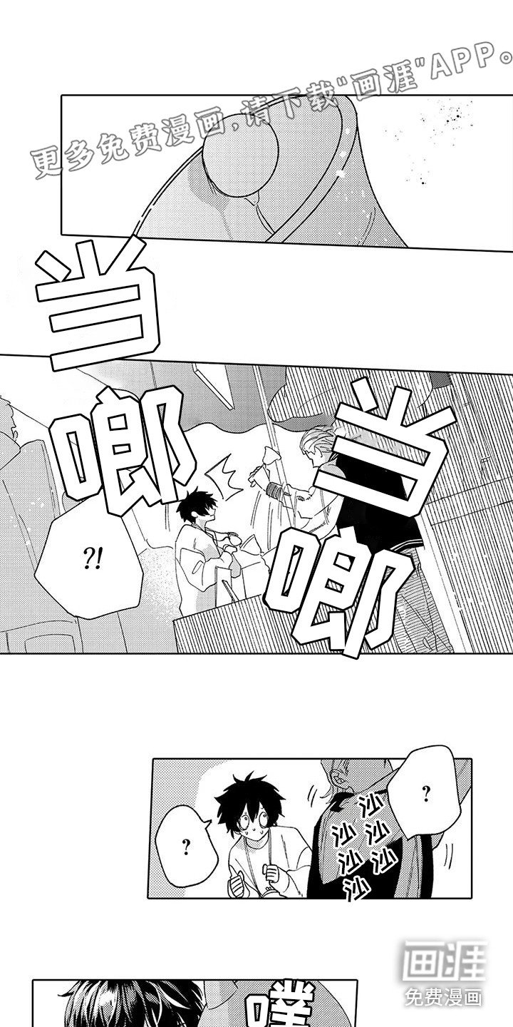 第22章：担心