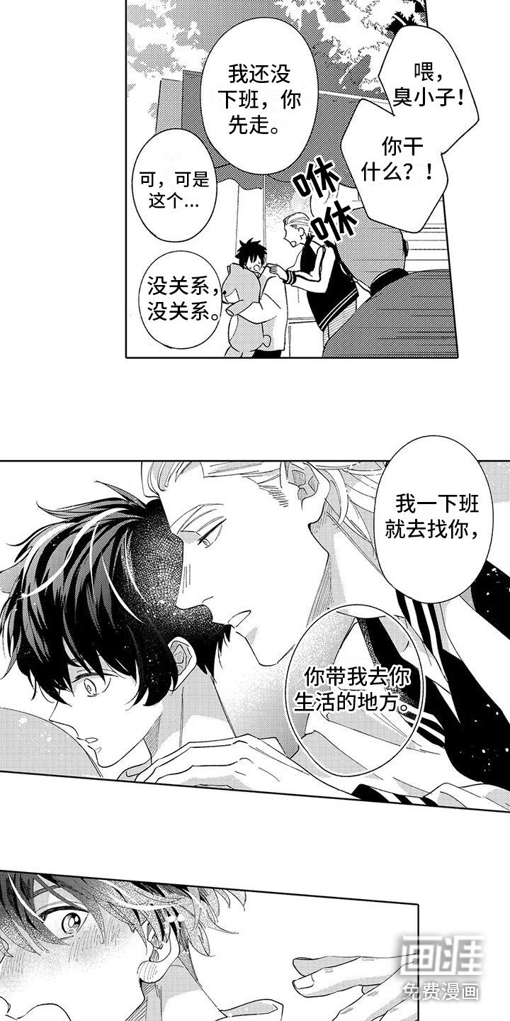 第22章：担心