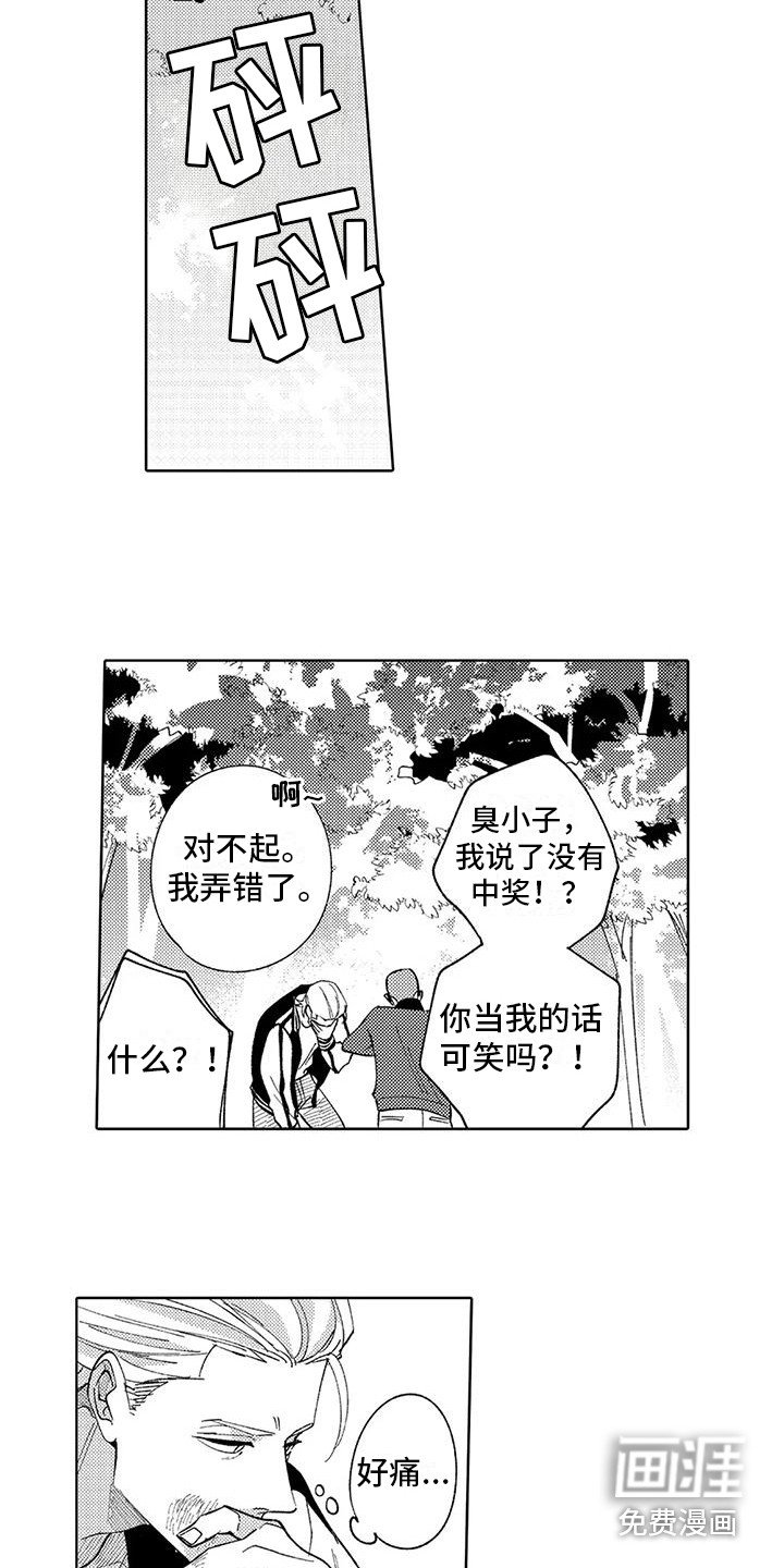 第22章：担心