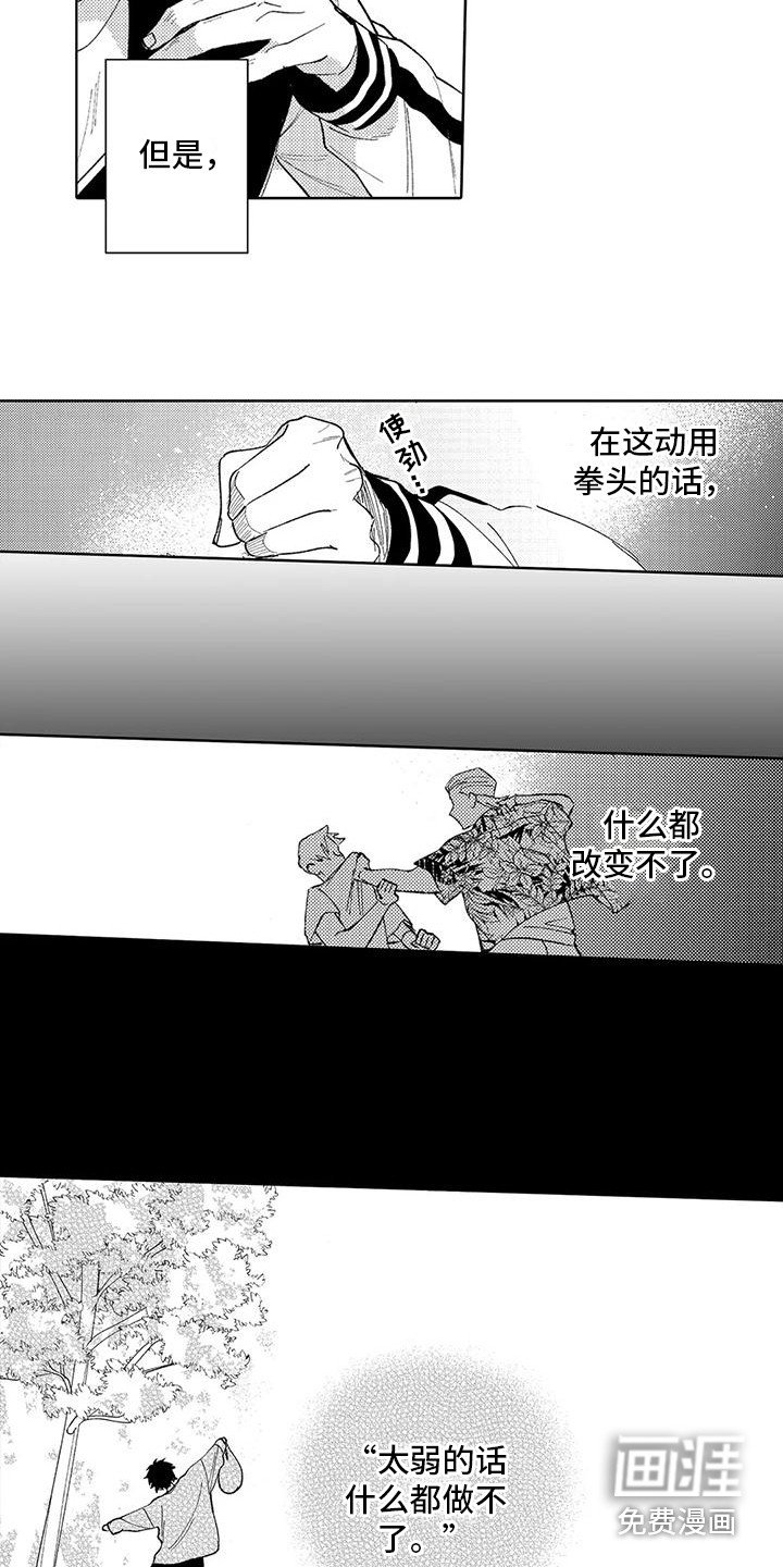 第22章：担心
