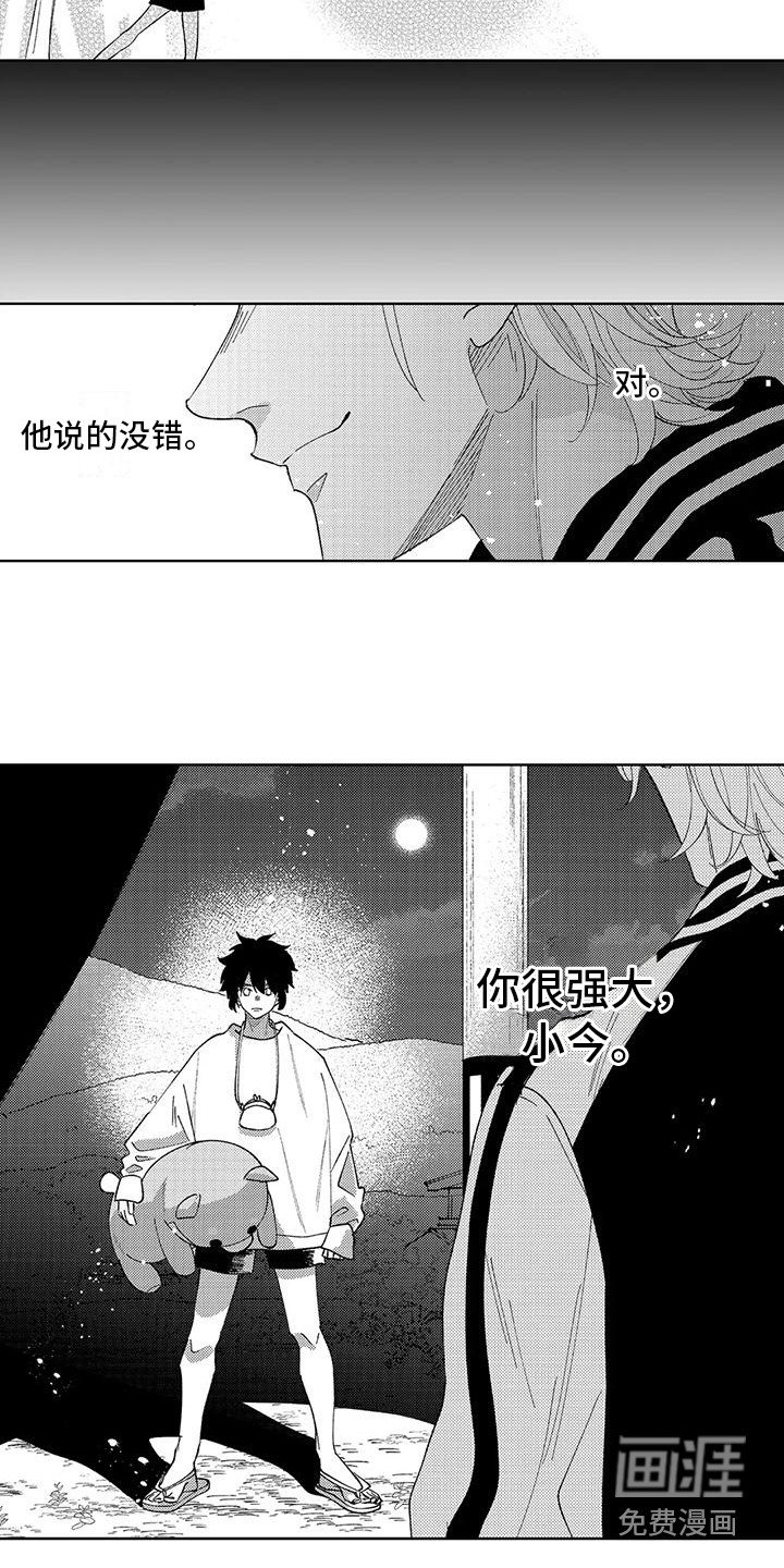 第22章：担心