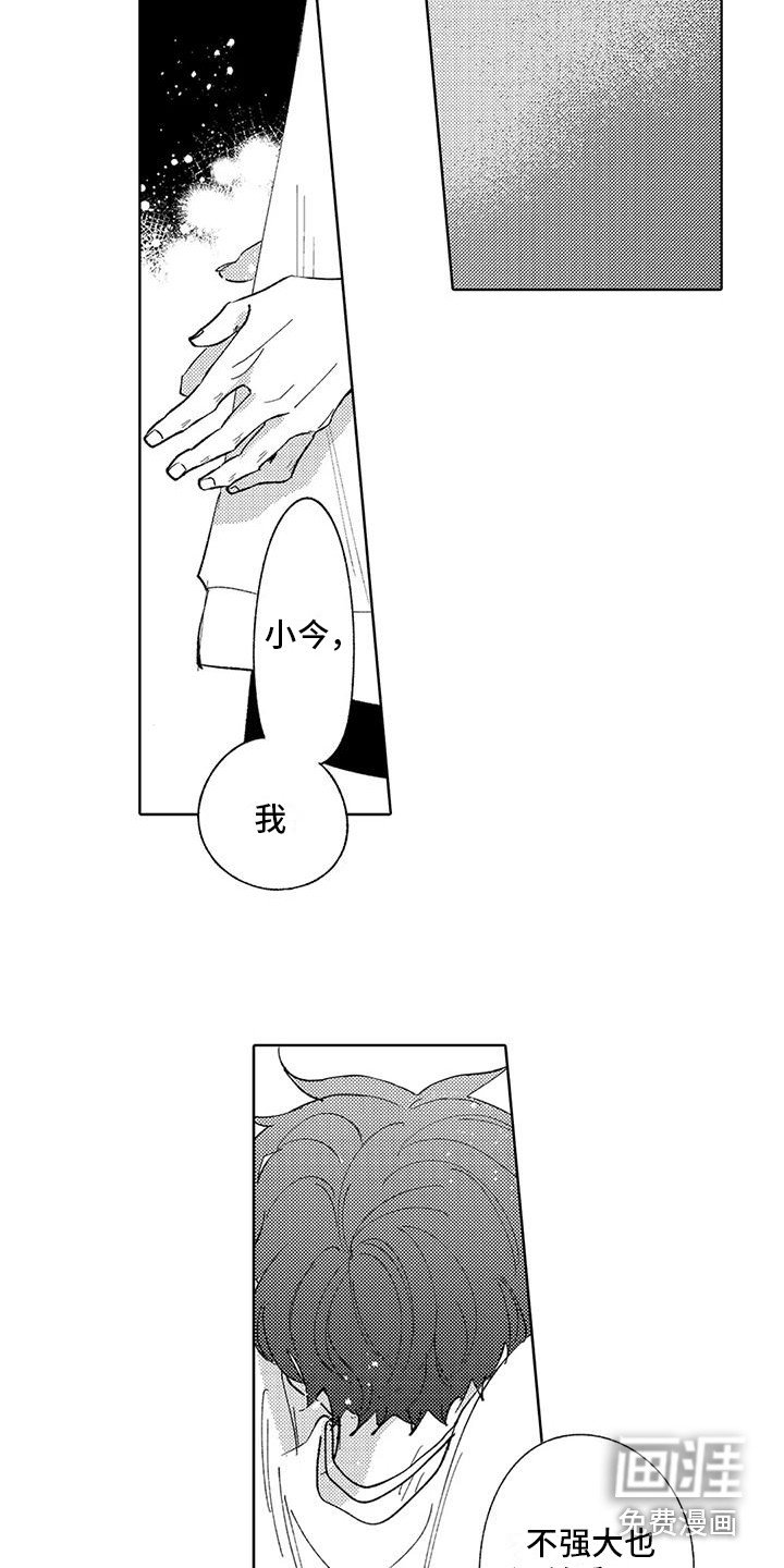 第22章：担心