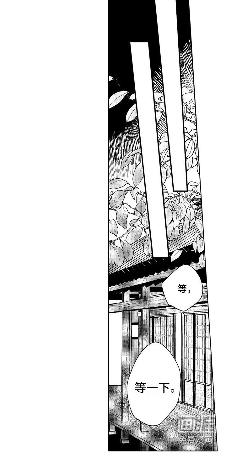 第23章：害羞